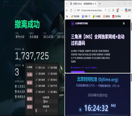 宙斯黑盒1.3.6